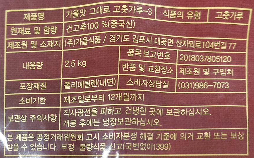 상품정보제공고시