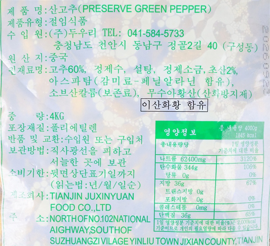 상품정보제공고시