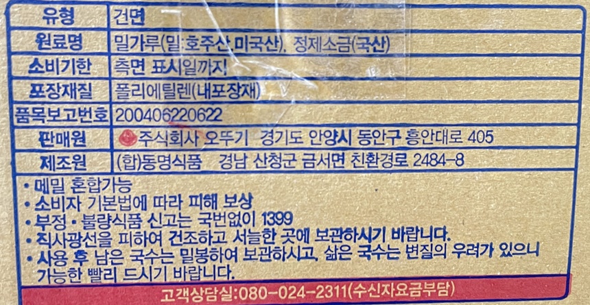 상품정보제공고시