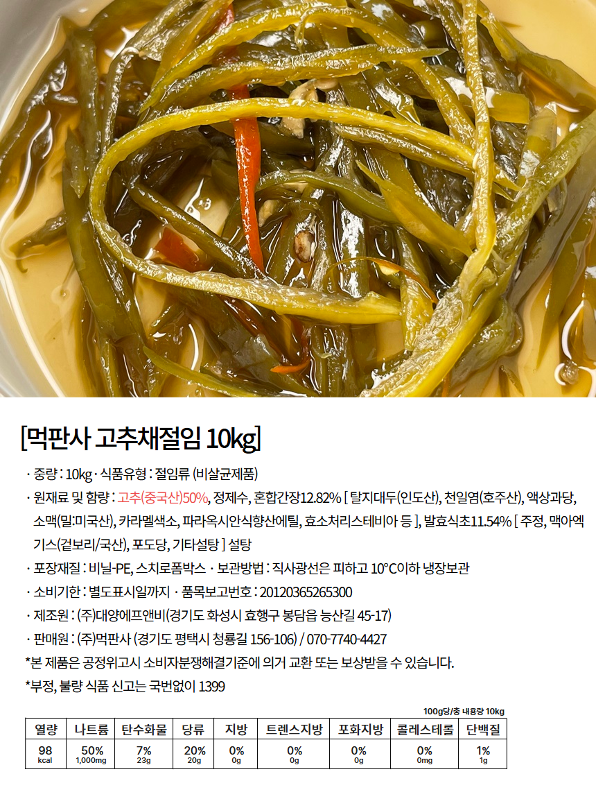 상품정보제공고시
