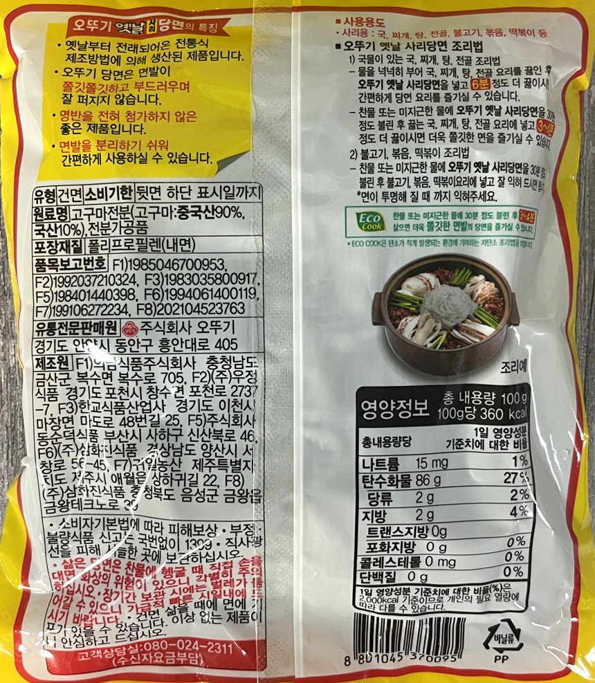 상품정보제공고시