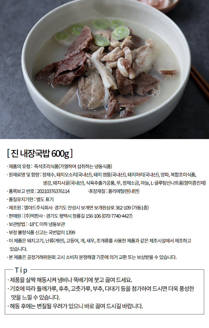 상품정보제공고시