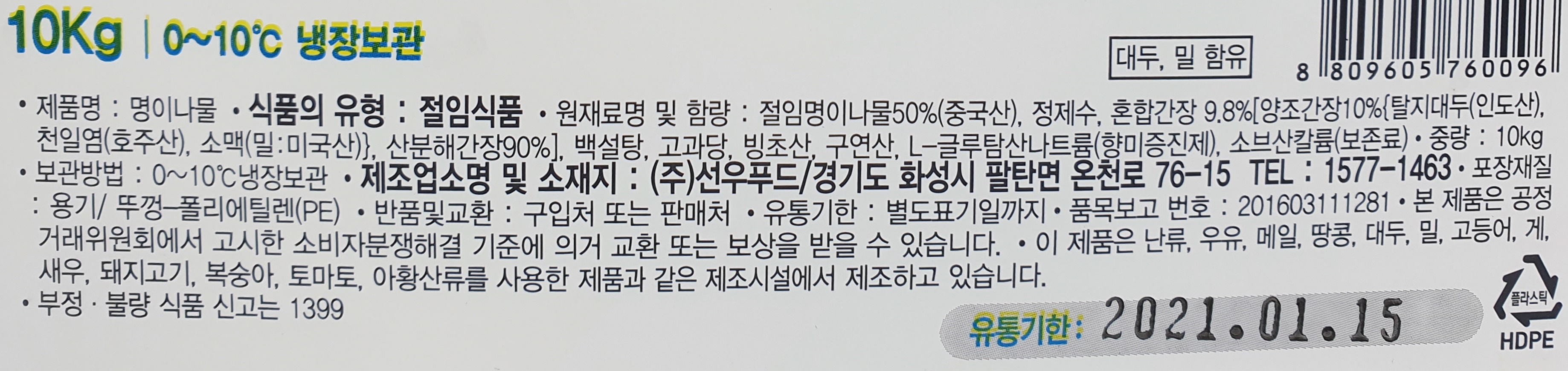 상품정보제공고시