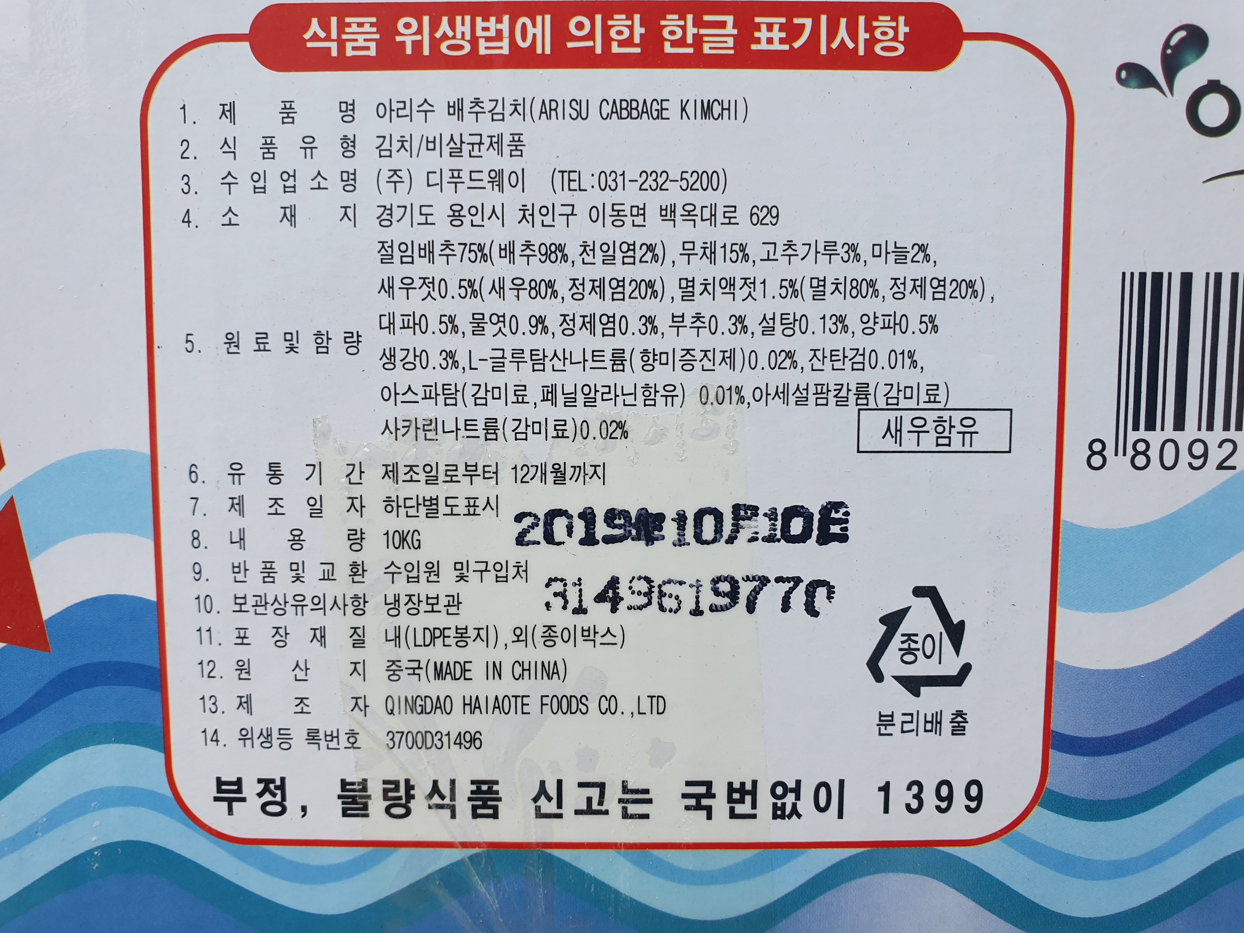 상품정보제공고시