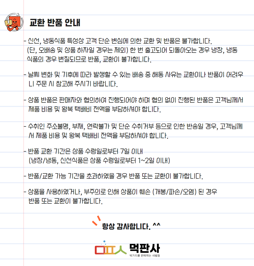 상품정보제공고시