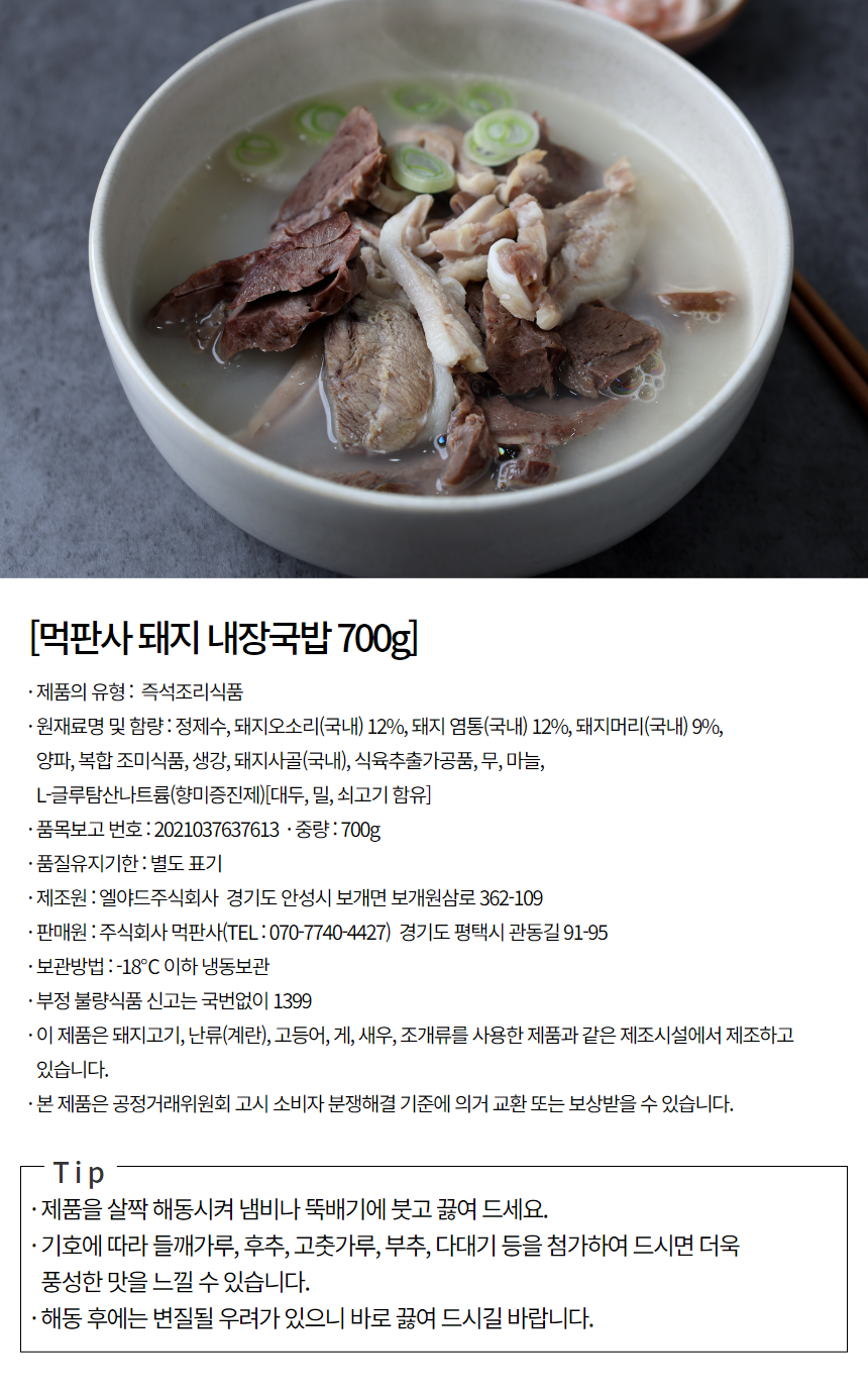 상품정보제공고시