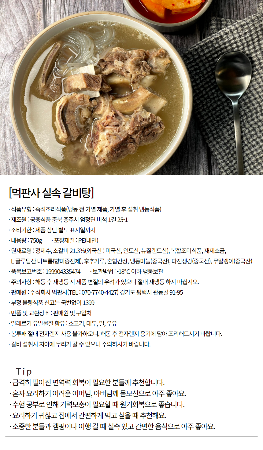 상품정보제공고시