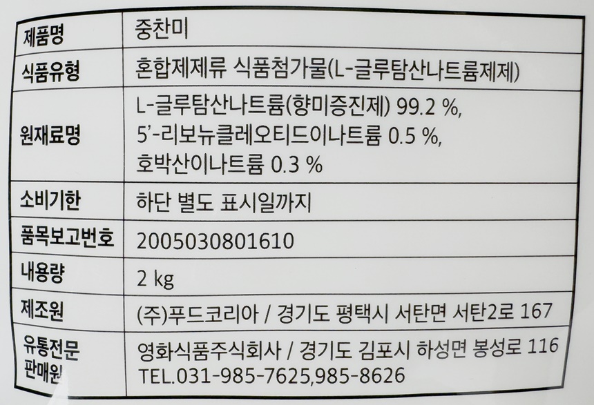 상품정보제공고시