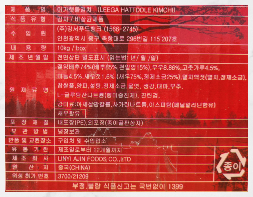 상품정보제공고시