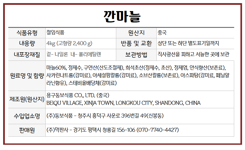 상품정보제공고시