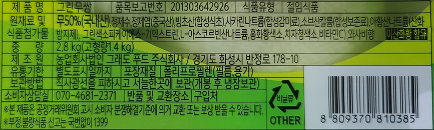 상품정보제공고시