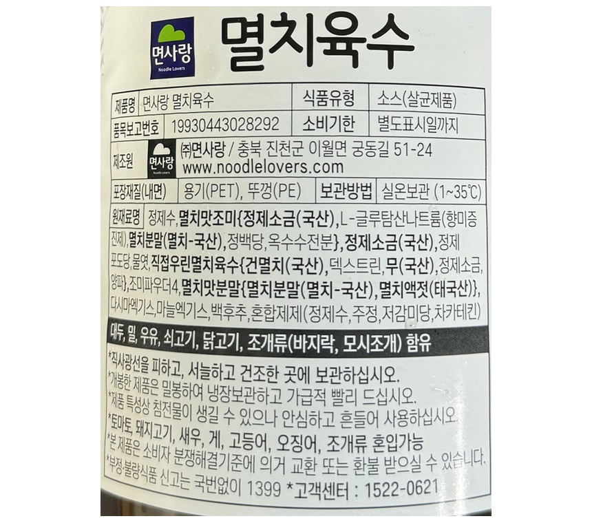 상품정보제공고시