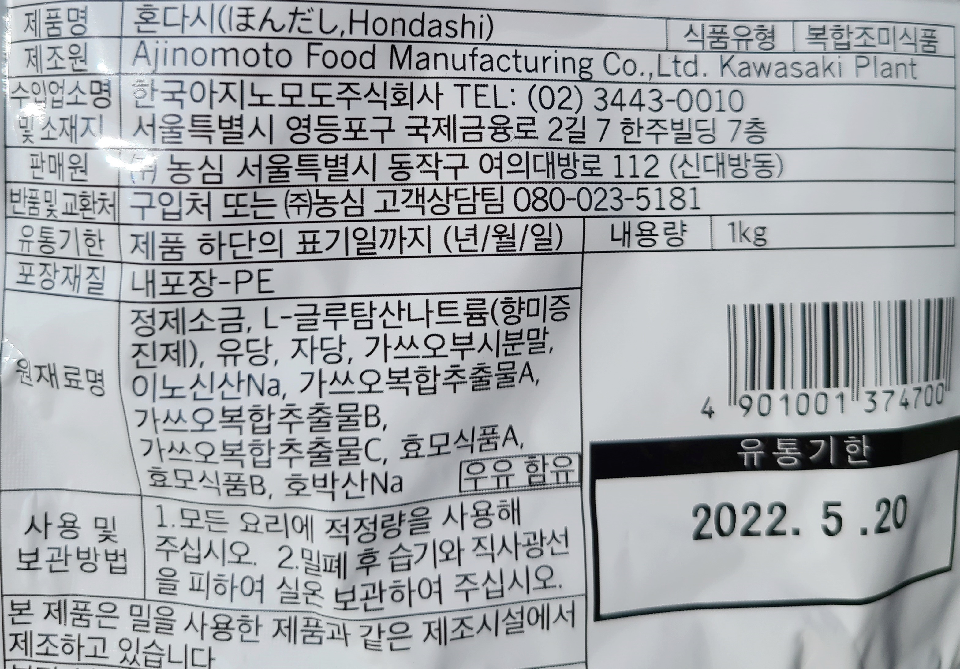 상품정보제공고시