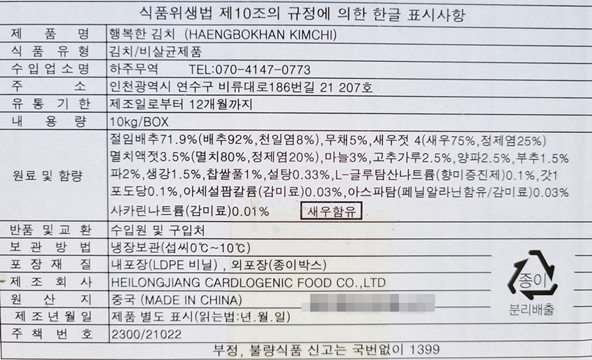 상품정보제공고시