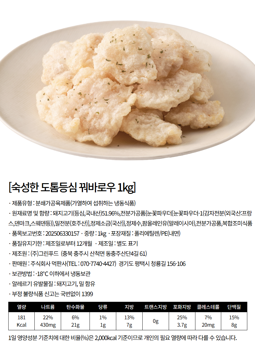 상품정보제공고시