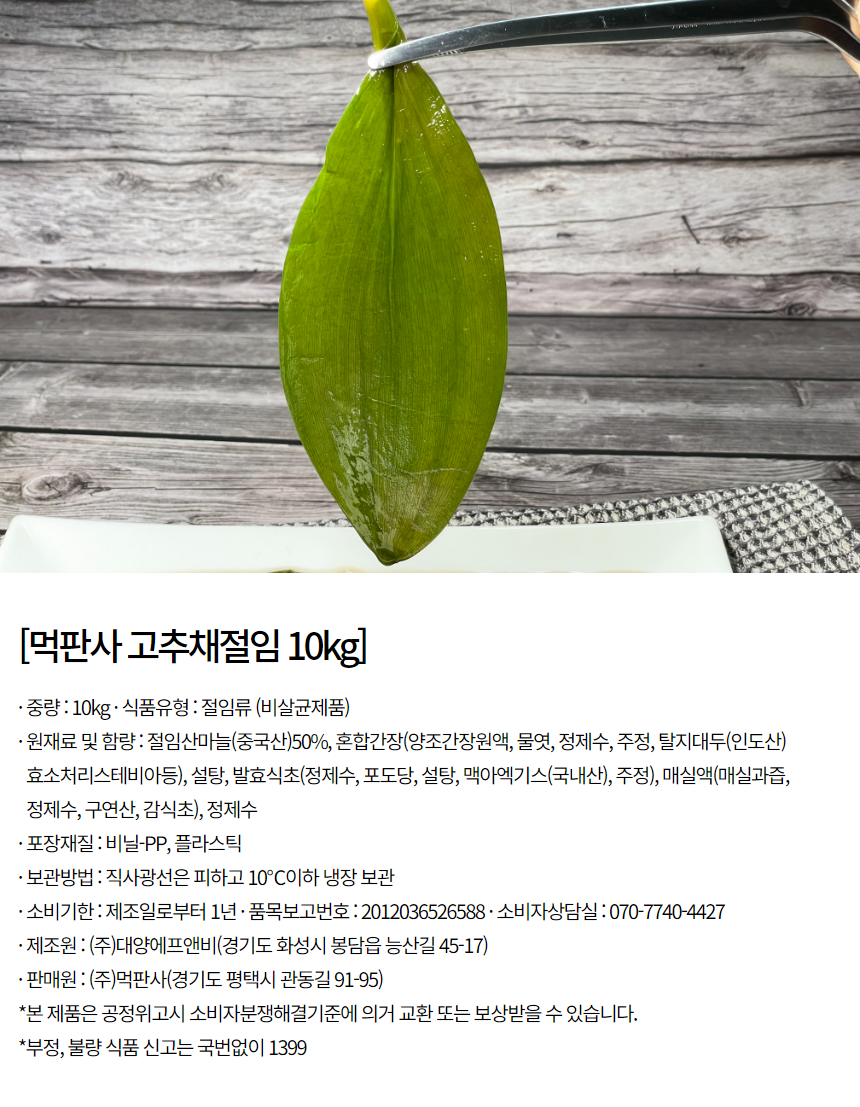 상품정보제공고시
