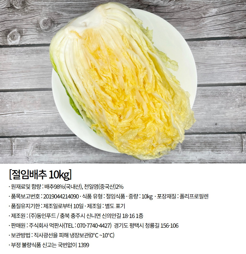 상품정보제공고시