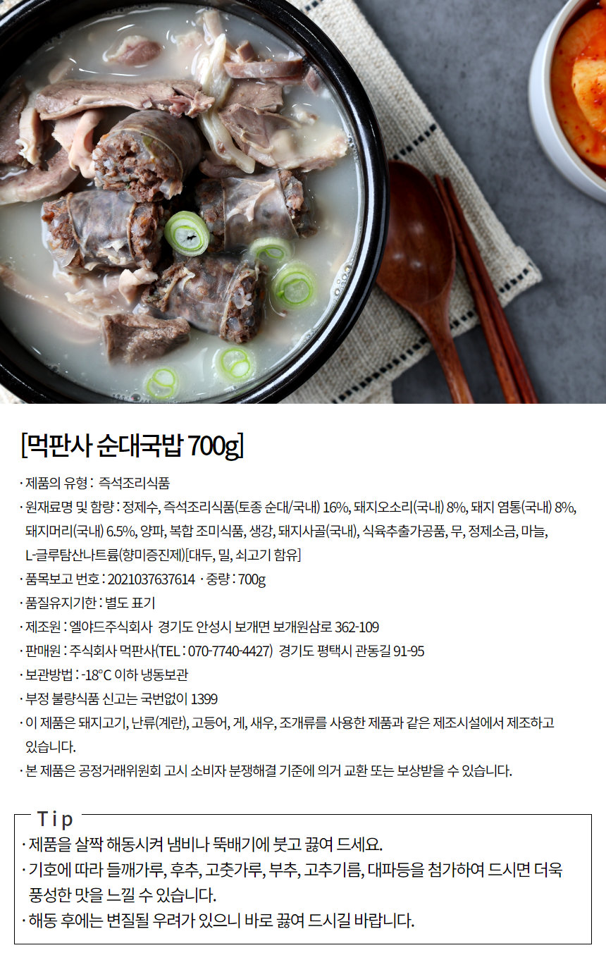 상품정보제공고시