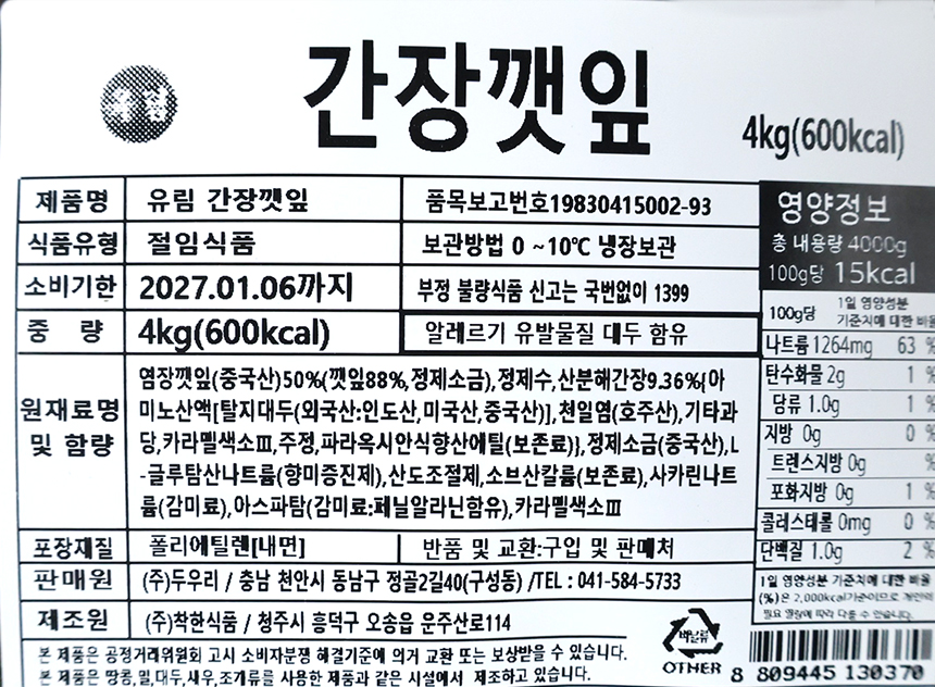 상품정보제공고시