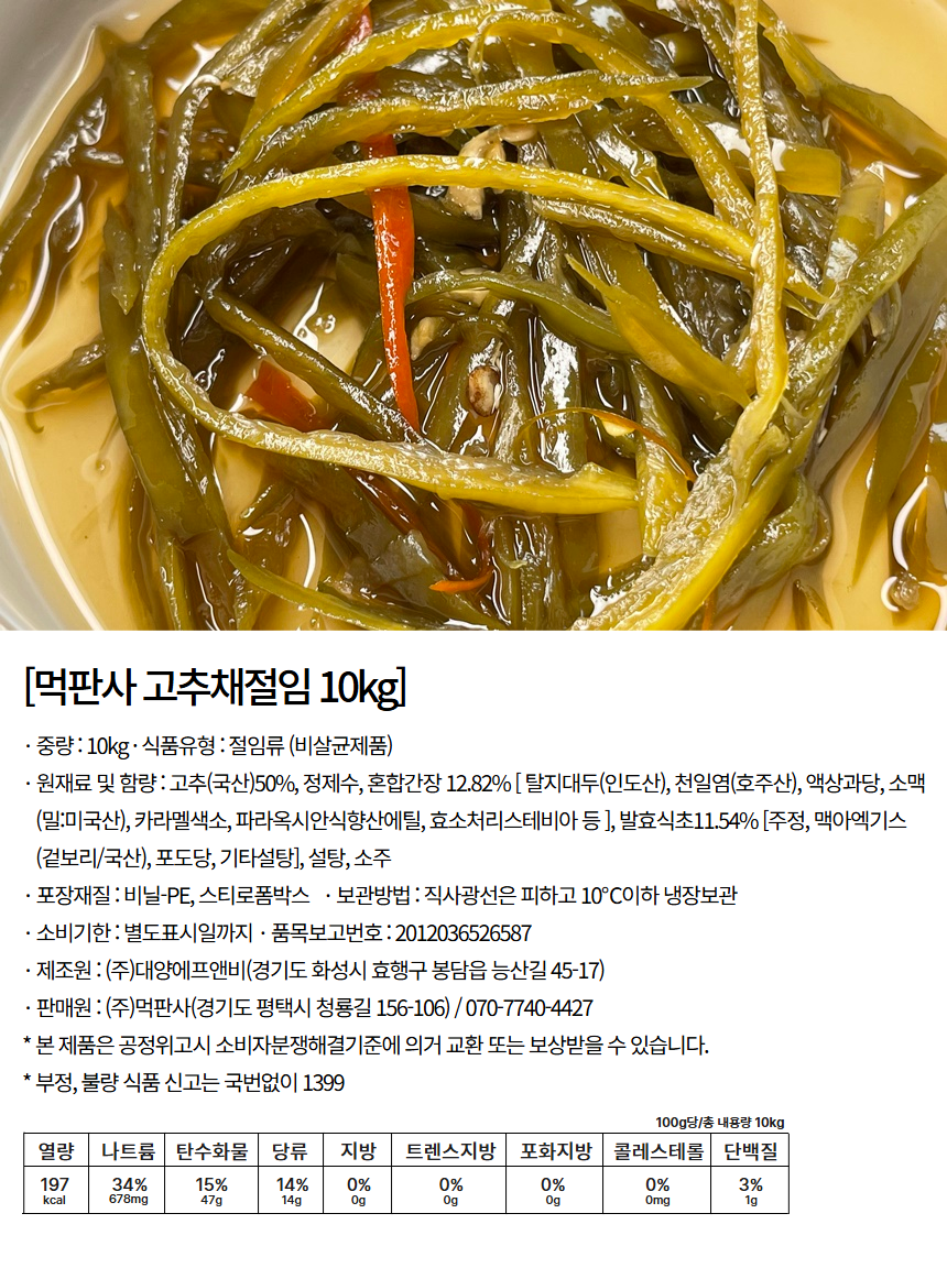 상품정보제공고시