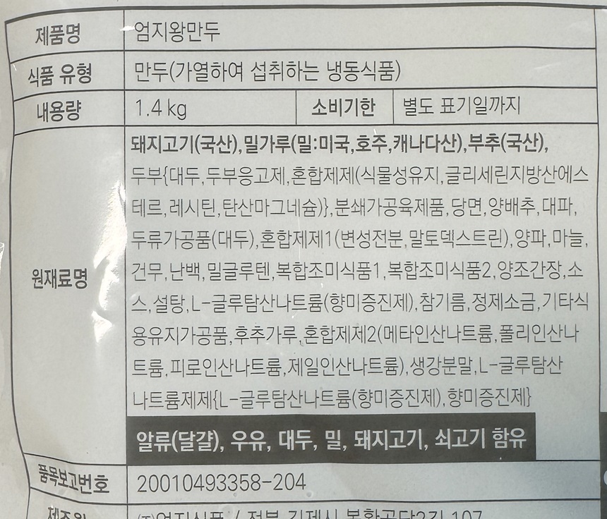 상품정보제공고시