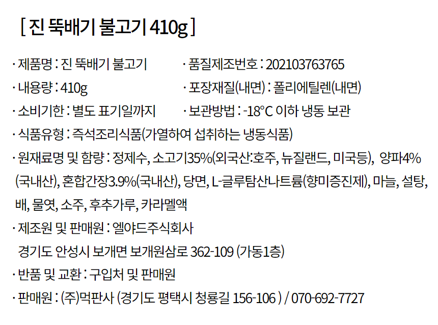 상품정보제공고시