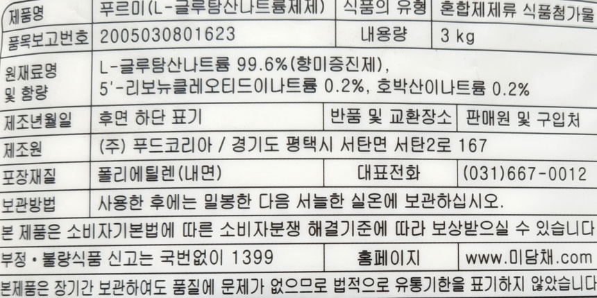 상품정보제공고시
