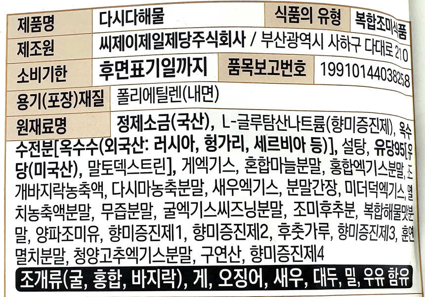 상품정보제공고시