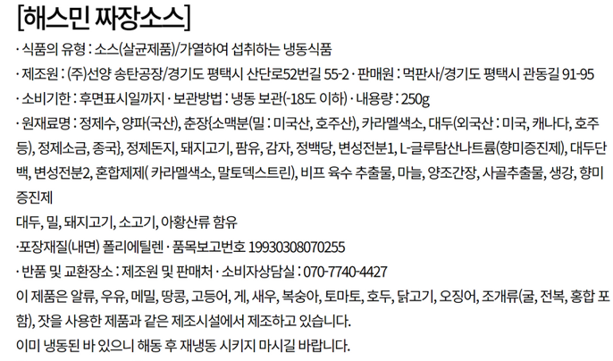상품정보제공고시