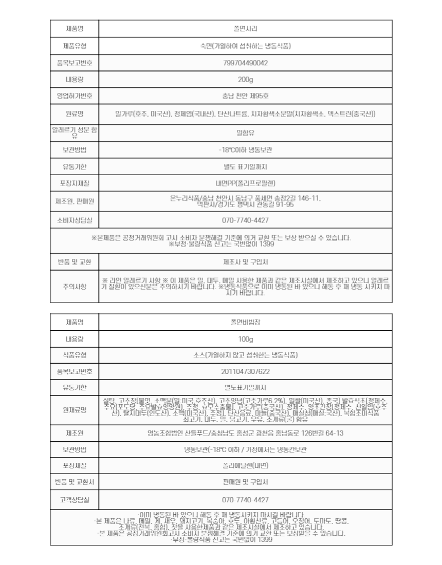 상품정보제공고시
