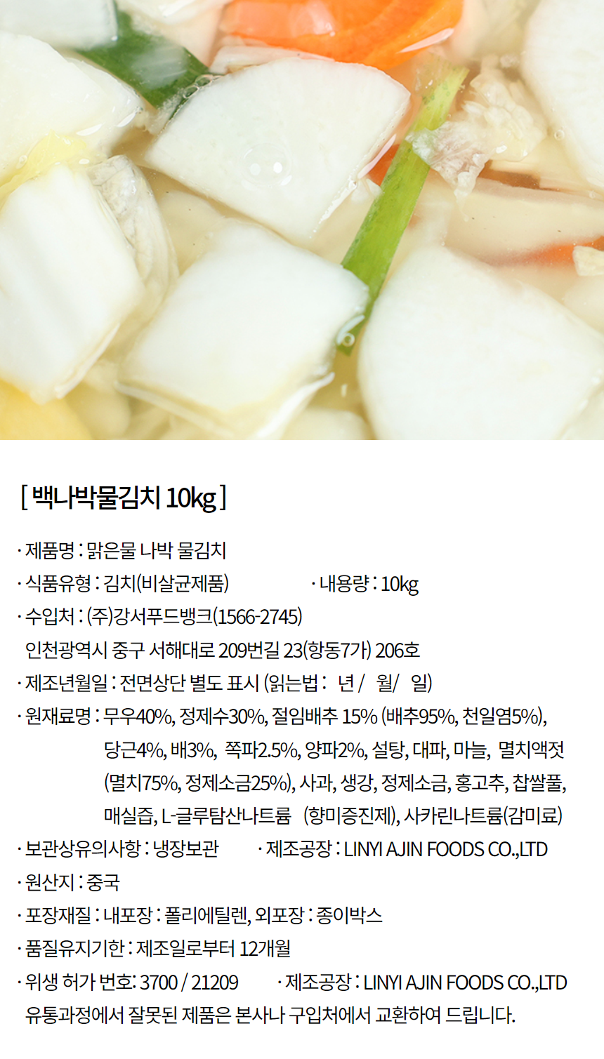 상품정보제공고시