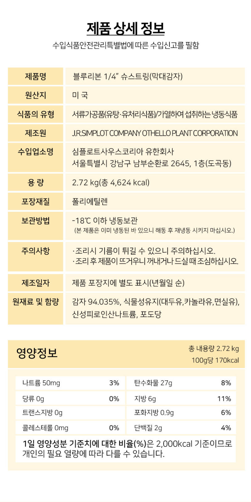 상품정보제공고시