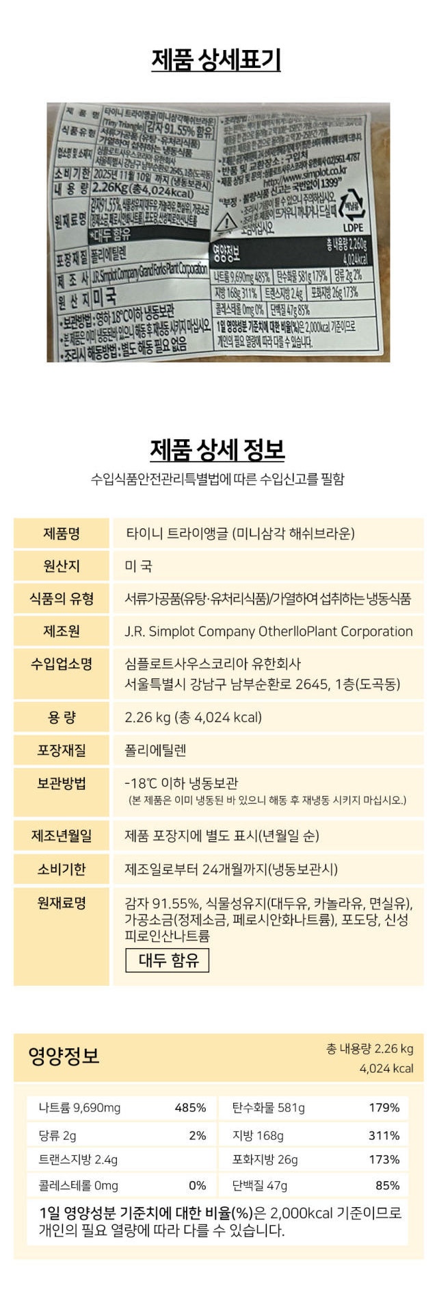 상품정보제공고시