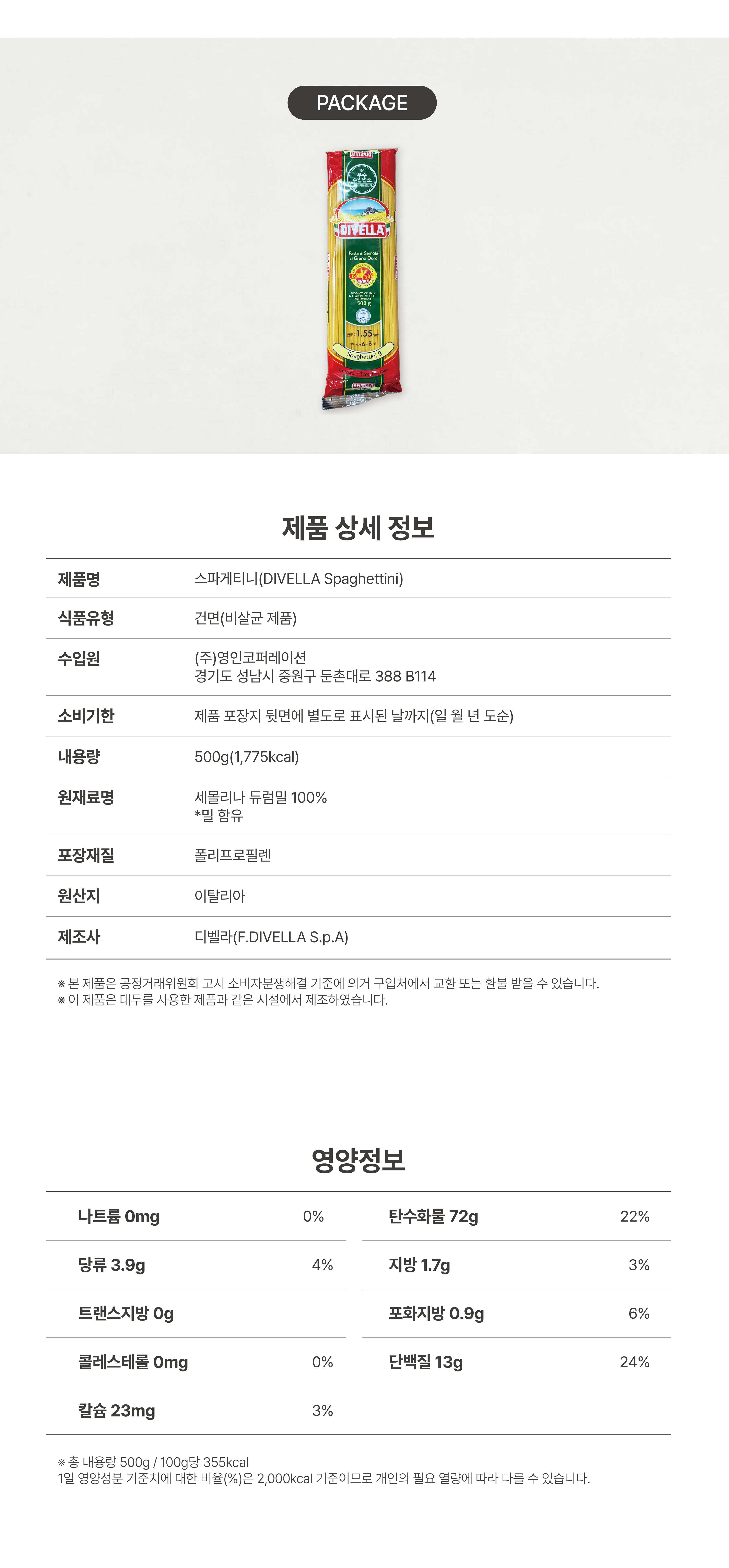 상품정보제공고시