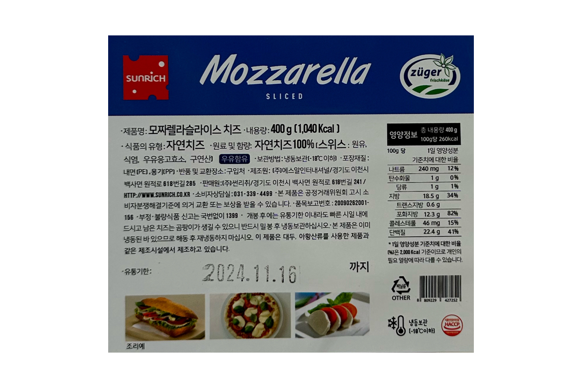 상품정보제공고시