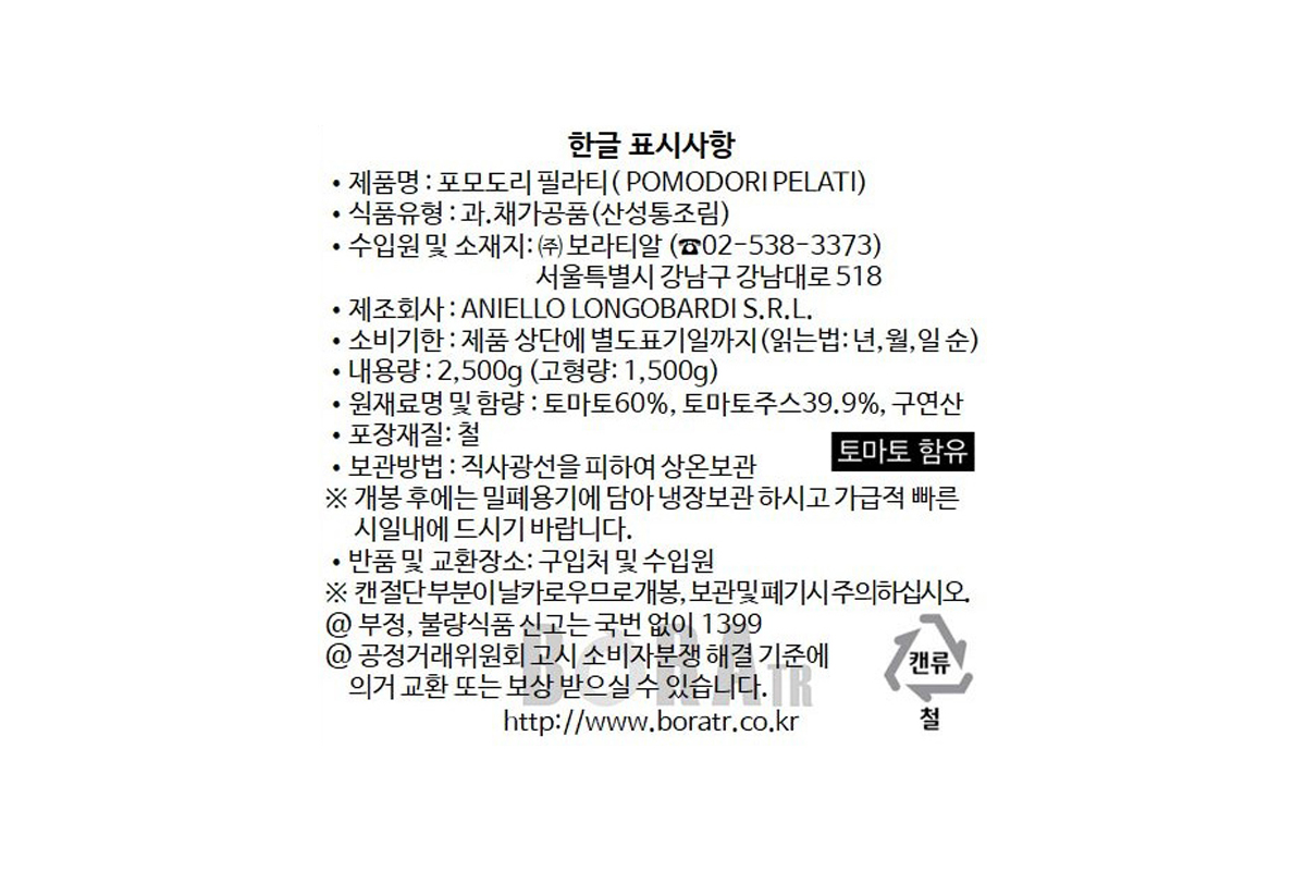 상품정보제공고시