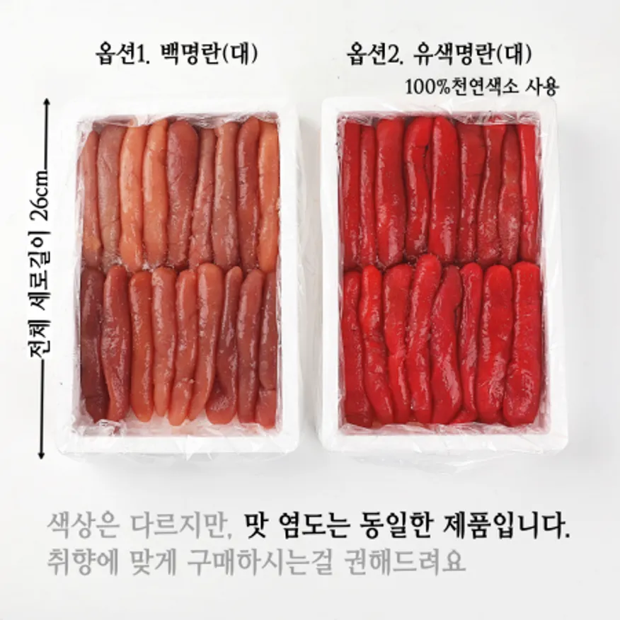 어와란 구이용 명란 1kg 무색/소 이미지