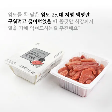 어와란 구워먹고 끓여먹기 좋은 백명란 1kg 이미지