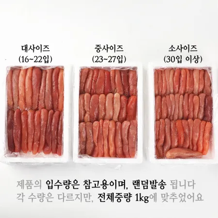 어와란 구이용 명란 1kg 무색/소 이미지