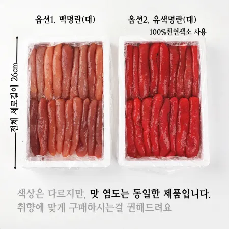 어와란 구이용 명란 1kg 무색/중 이미지
