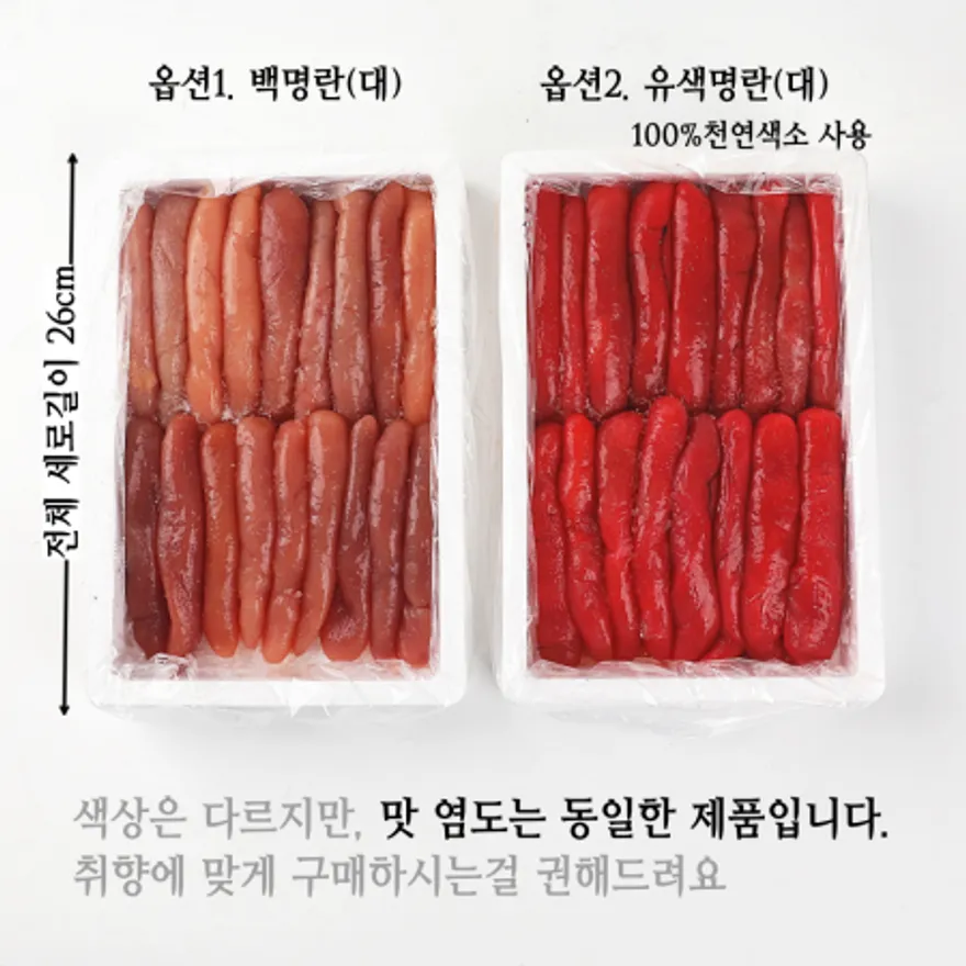 어와란 구이용 명란 1kg 무색/대 이미지