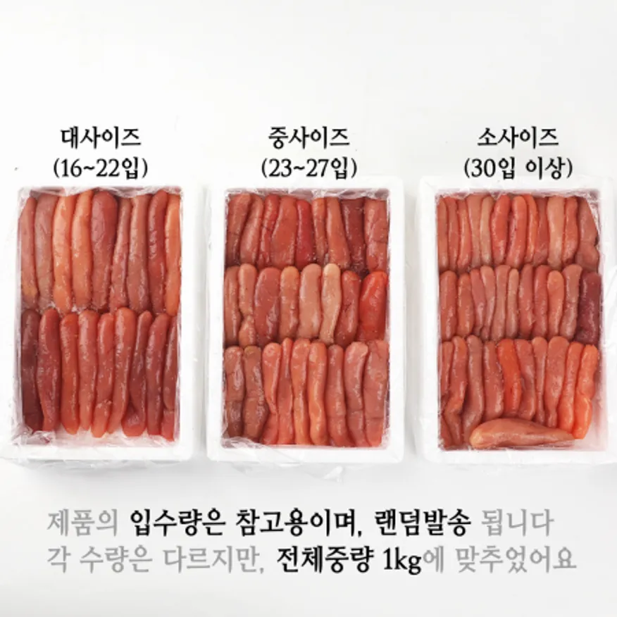 어와란 구이용 명란 1kg 무색/중 이미지