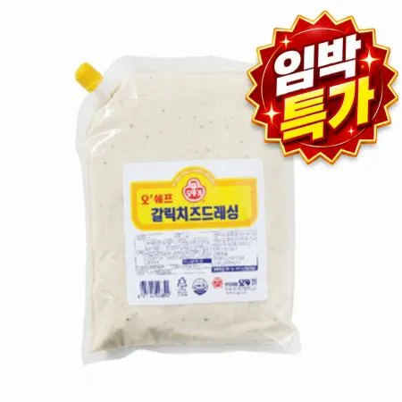 [임박 초특가] 오뚜기 오쉐프 갈릭치즈드레싱 1kg (유통기한 26.10.11)