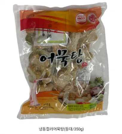 등대 컬러어묵탕 350g