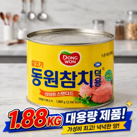 동원 살코기참치 덕용 1.88kg