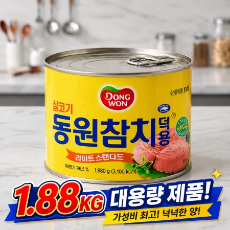 동원 살코기참치 덕용 1.88kg