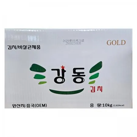 강동 맛김치 10kg 이미지