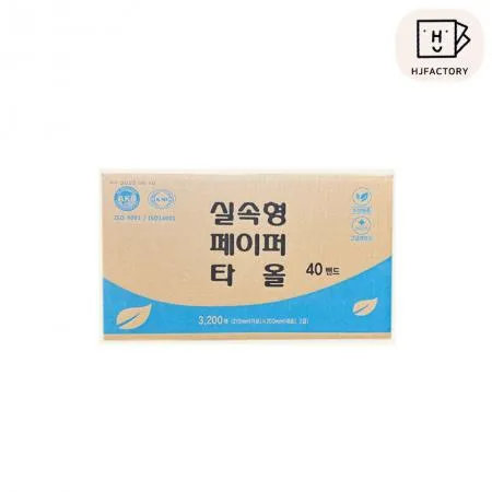 국내원단 국내생산 실속형 핸드타올 페이퍼타올 40밴드(3200매)