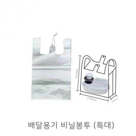 배달봉투 도시락봉투 포장봉투 500매 (무지/특대)