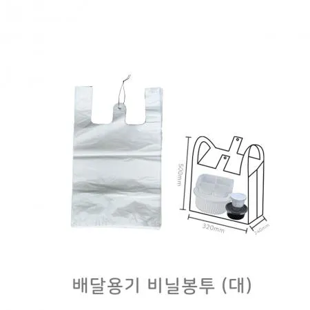 배달봉투 도시락봉투 포장봉투 500매 (무지/대)